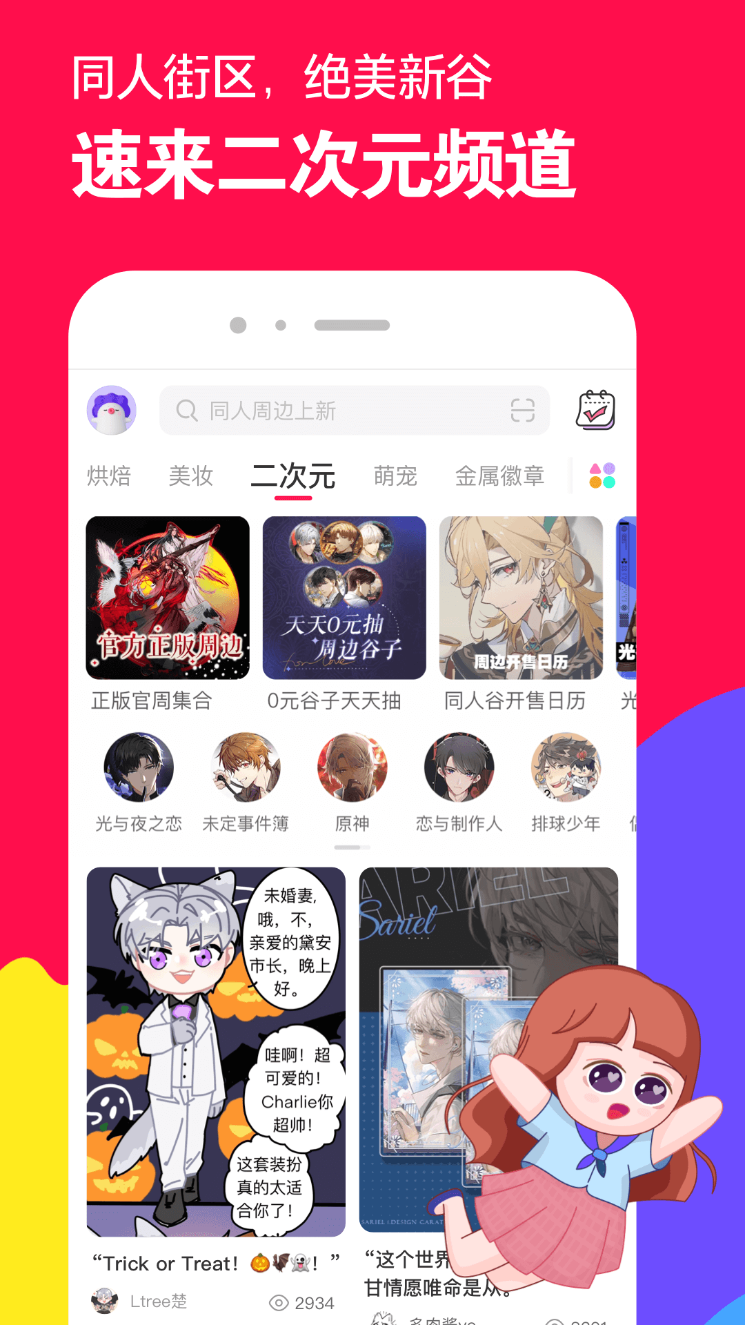 鬼事秘闻作者何必截图