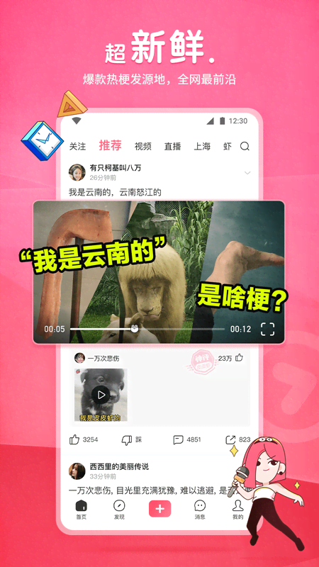 洗脚奶是什么截图